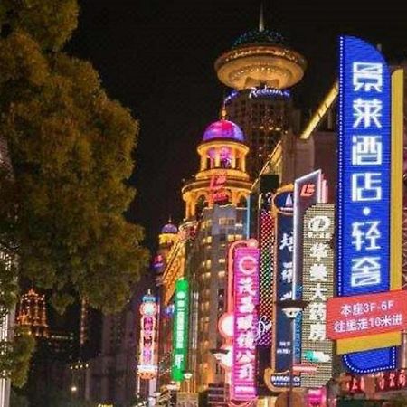 Jinglai Hotel Şanghay Dış mekan fotoğraf